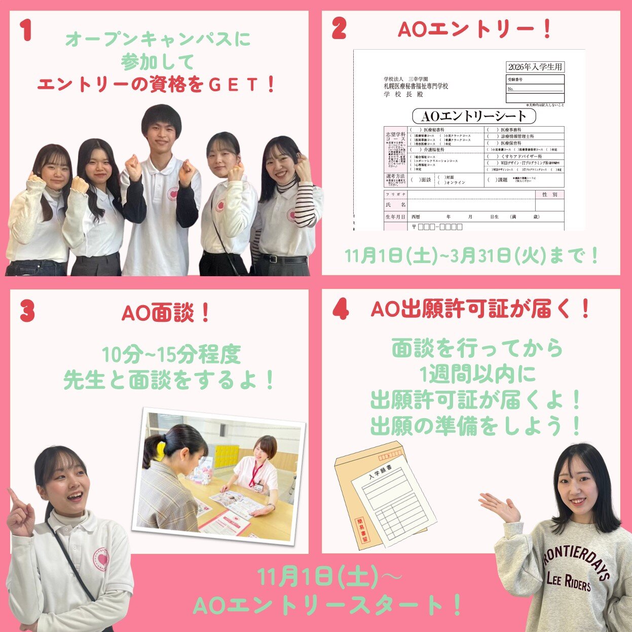 MS　AO2次.jpg