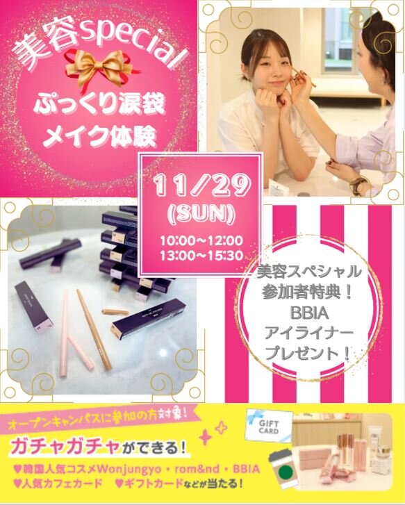 1129美容SP.JPG