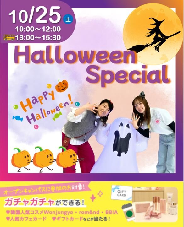 ハロウィンSP.JPG