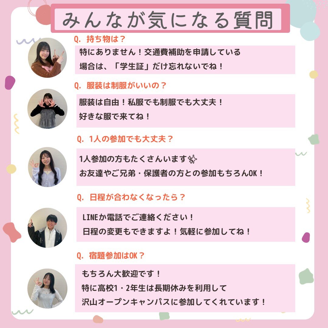 よくある質問 1 (1).jpg