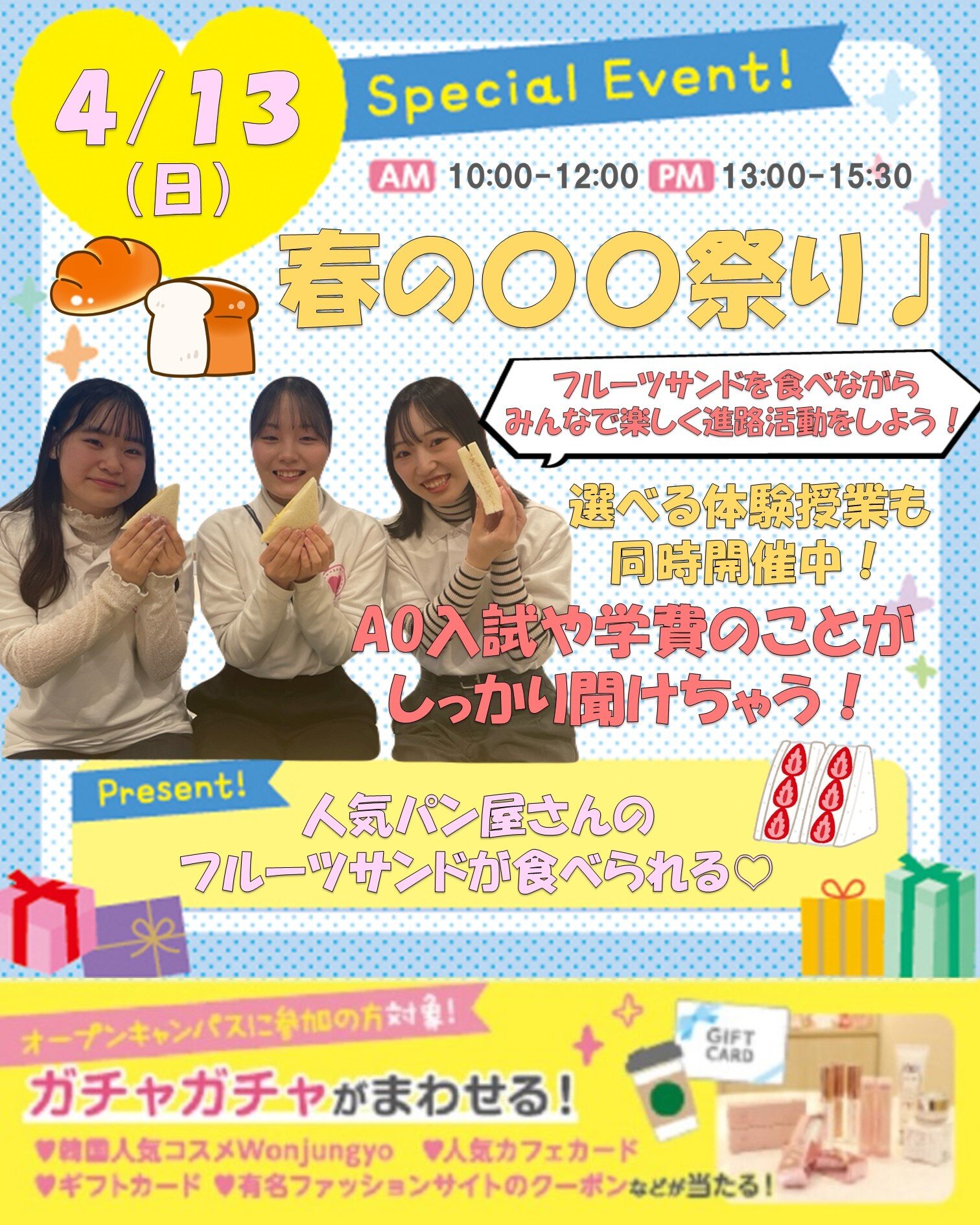 0413SPOC②.jpg