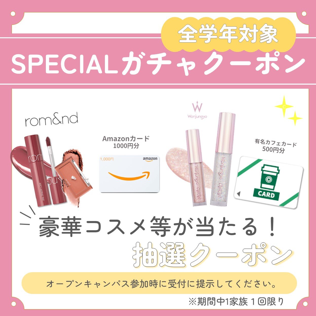 ガチャ.jpg