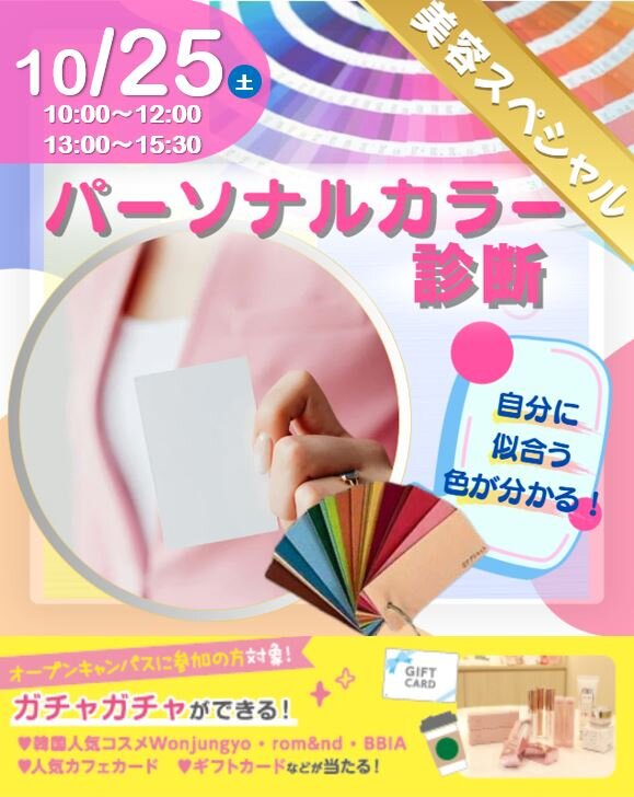 カラー診断.JPG