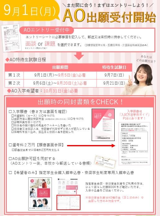 願書１.JPG