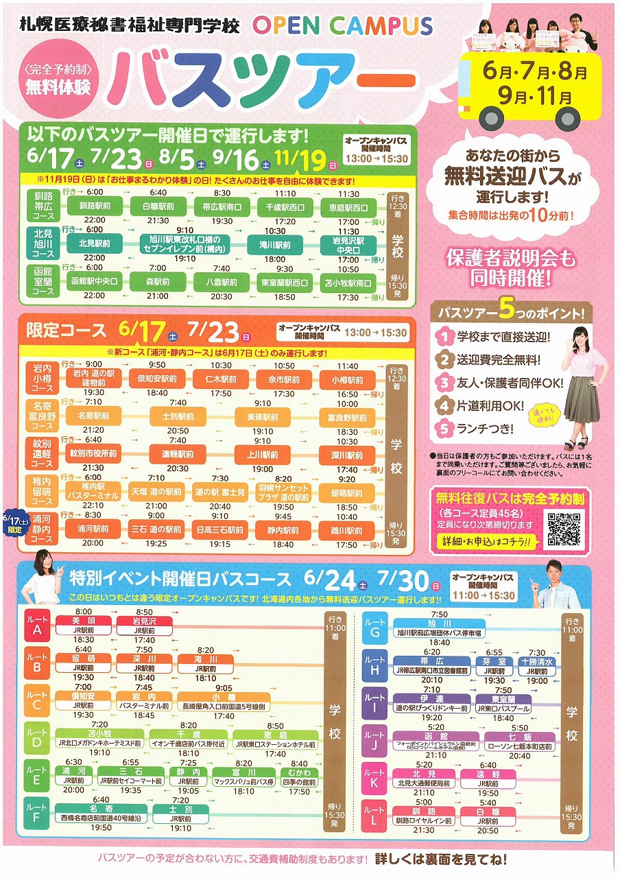 バスペラ.jpg