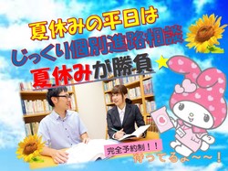 夏休みだ平日ＯＣ.jpg