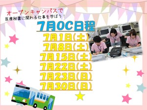 7月ＯＣ.jpgのサムネイル画像