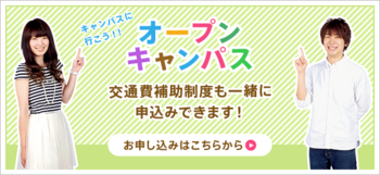 交通費補助.pngのサムネイル画像