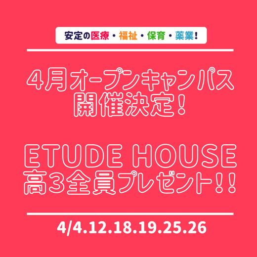 ４月オーキャン開催.png