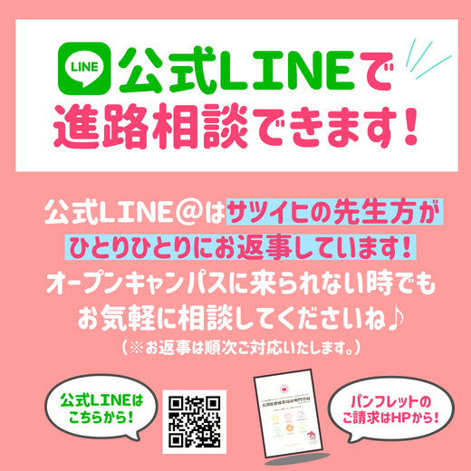 ＬＩＮＥ宣伝.png