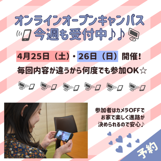 ＬＩＮＥリッチ4月20日配信.pngのサムネイル画像