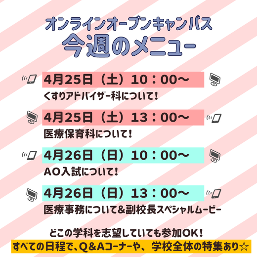 ＬＩＮＥリッチ4月20日配信3.png