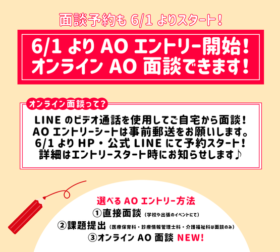 LINEカードAO(事前配信）.png