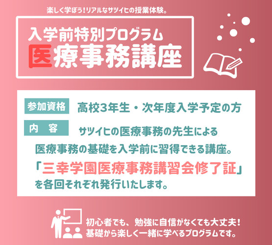 入学前プログラム①.png