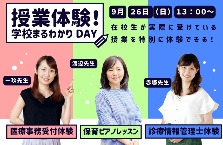 9月26日サムネイル.png