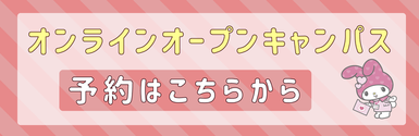 予約はこちらから.pngのサムネイル画像