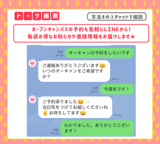 ＬＩＮＥ④.png