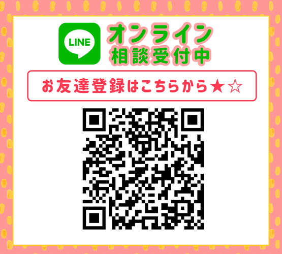 ＬＩＮＥ⑤.png