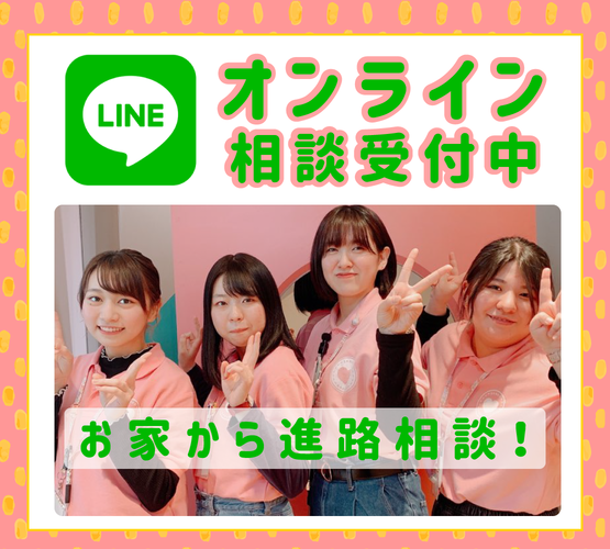 ＬＩＮＥ➊.png