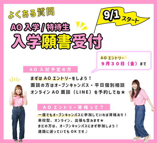 願書受付スタート⑤.png