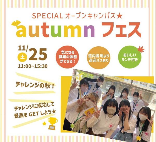 Autumnフェス1125-01.jpg