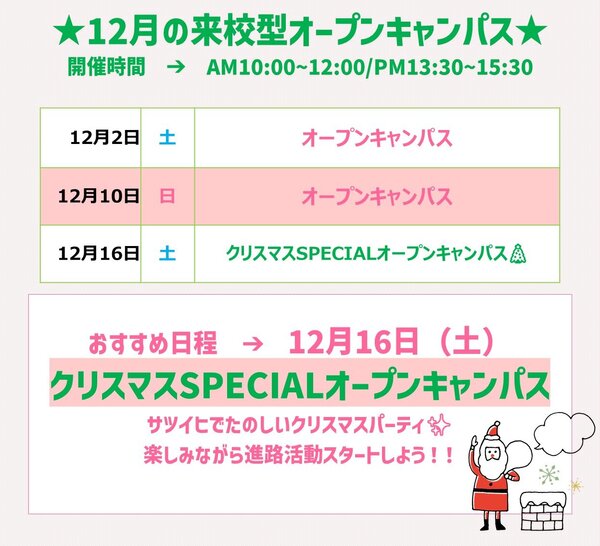12月OCスケジュール.jpg