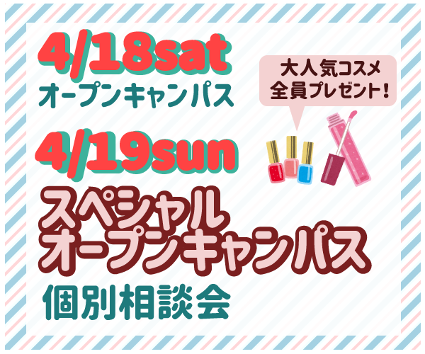 お知らせサムネイル4月１８日・１９日.png