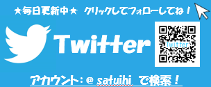 ツイッター.png