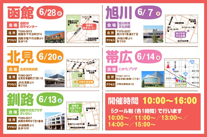 出張OCHP会場画像.jpg
