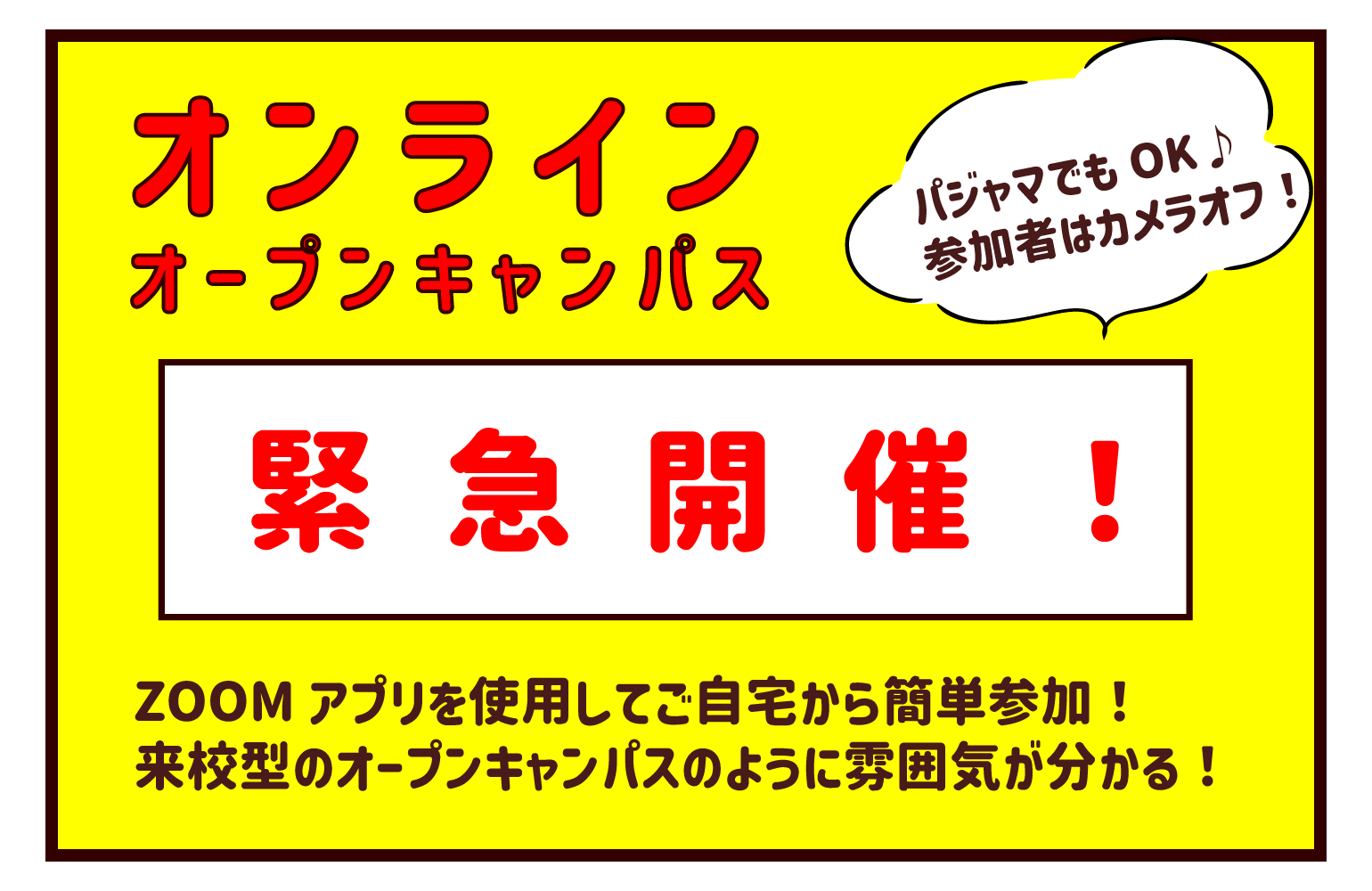 緊急開催決定 ゴールデンウィークにオンラインで進路活動 ご自宅から参加できるイベントが増えました 最新情報 札幌 北海道 の医療事務 福祉専門学校 札幌医療秘書福祉専門学校