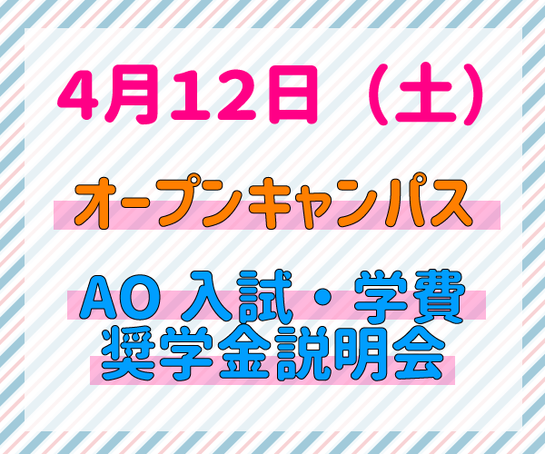 4月12日（土）サムネイル.png