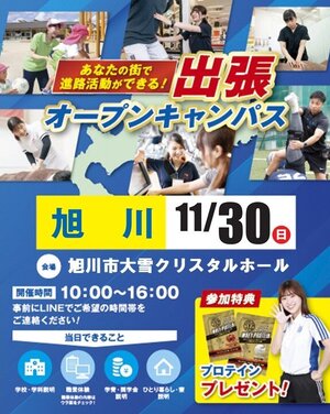 旭川.JPG