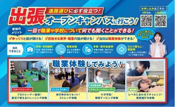 体験内容.jpeg