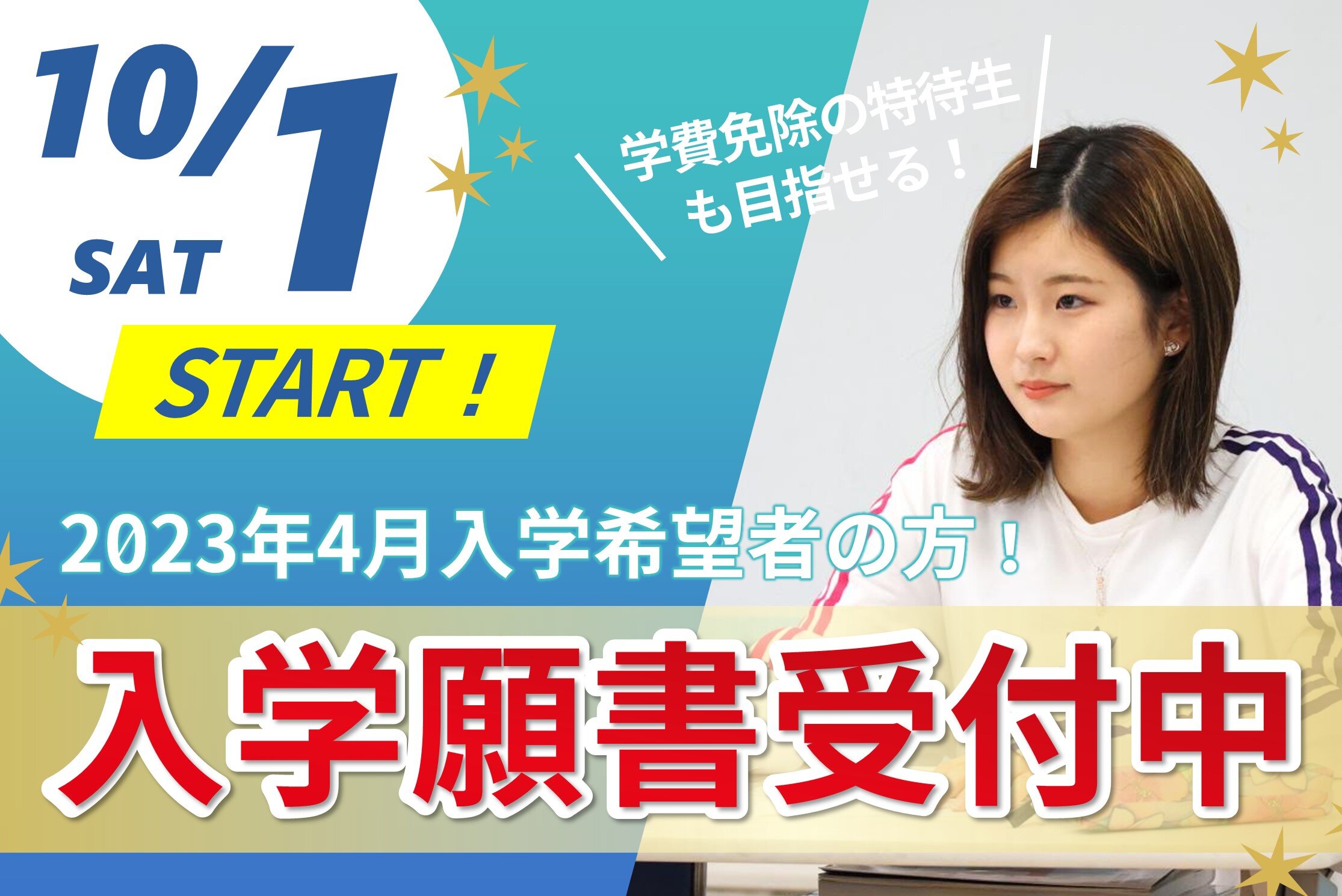 札幌スポーツ メディカル専門学校 スポーツトレーナー インストラクターの専門学校