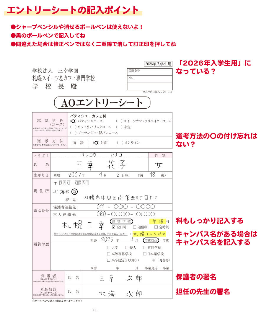 2025aosheet.jpg