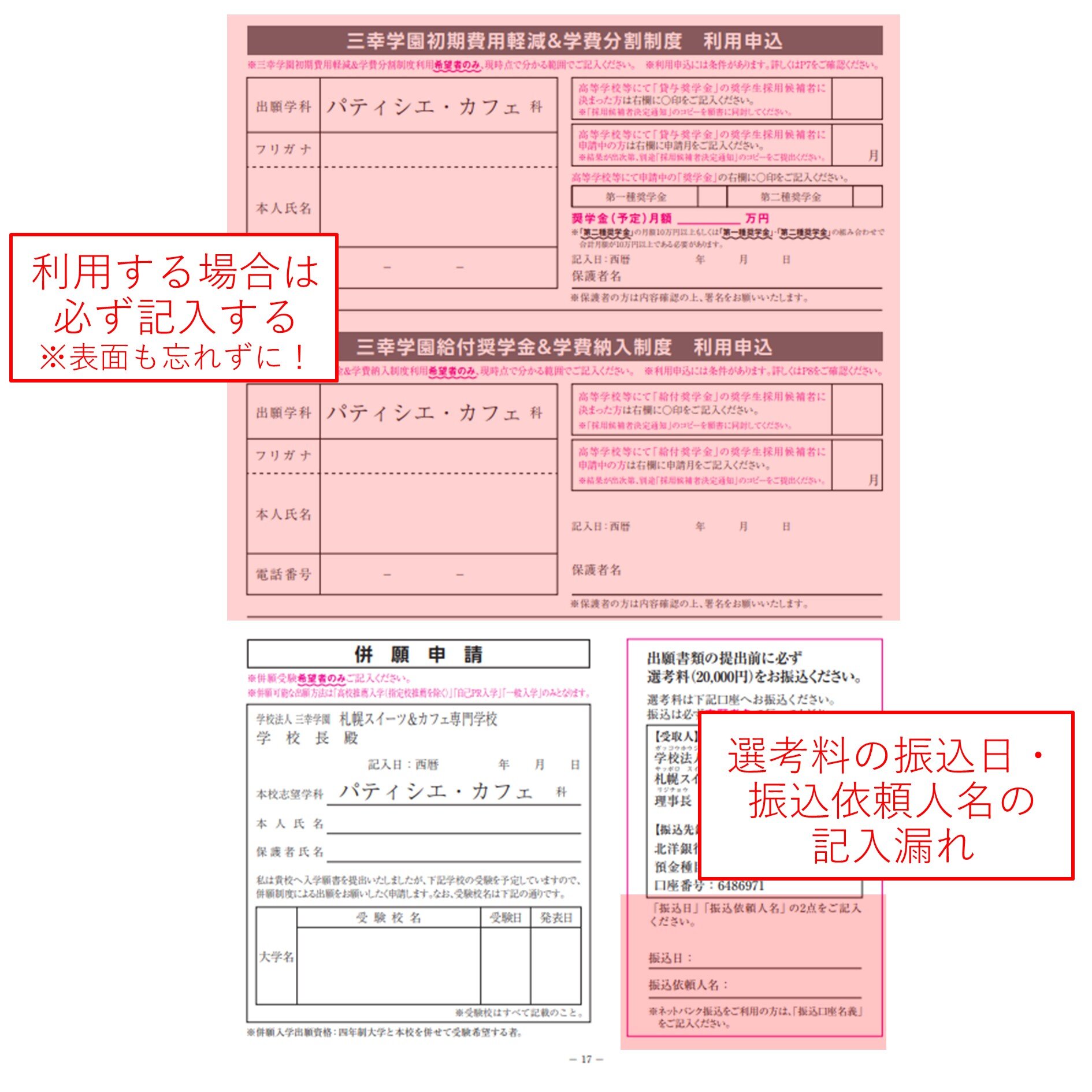 2025gansyo_kakikata02.JPG