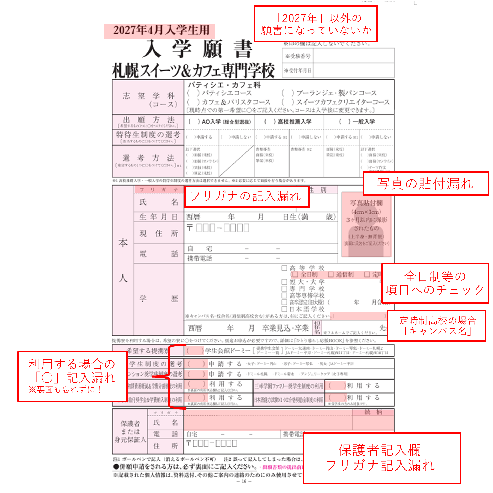 2026_gansho01.PNG