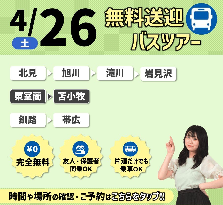 bus20251129.jpg