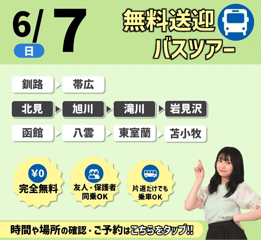 bus20251129.jpg