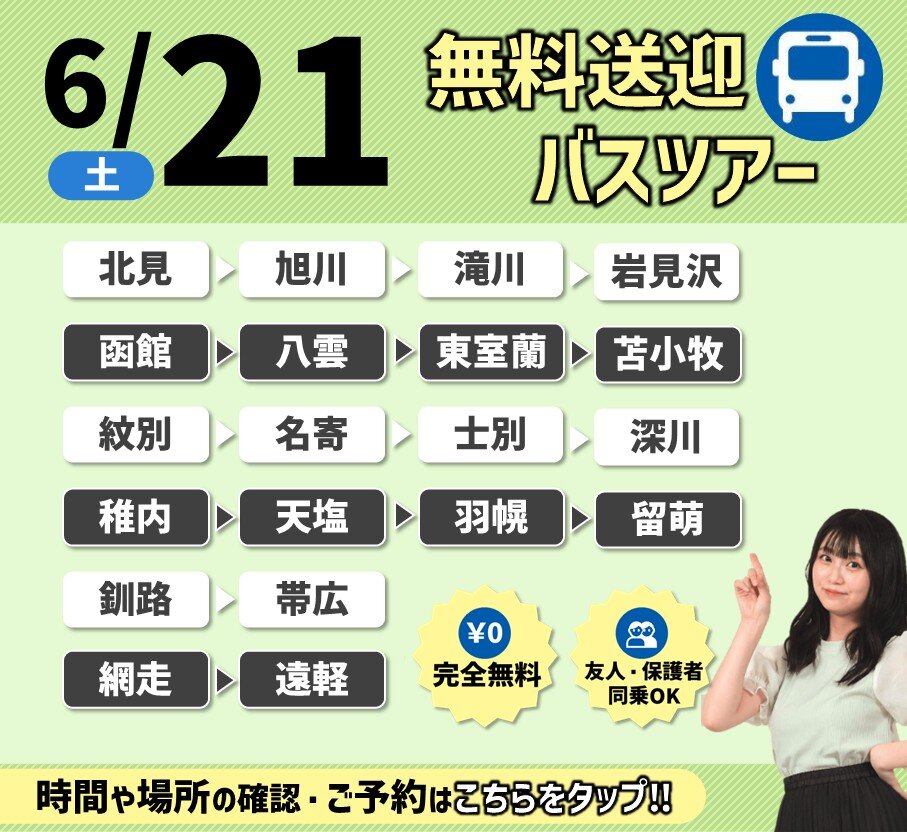 bus20251129.jpg