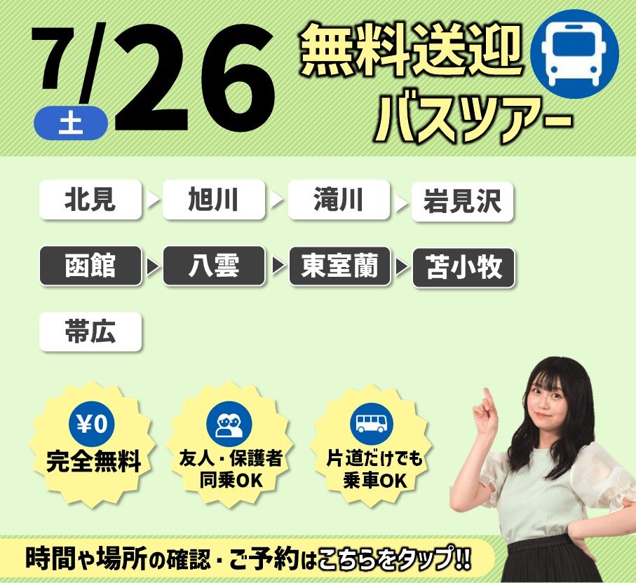 bus20251129.jpg