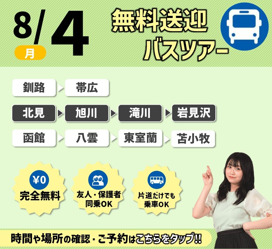bus20251129.jpg