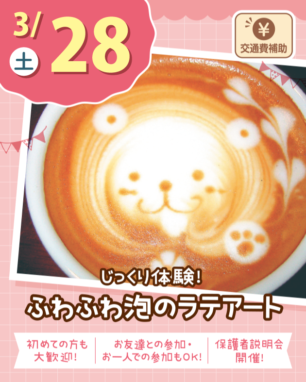 top_20260328latte.png