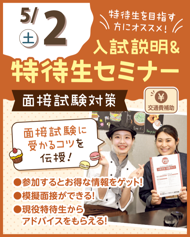 top_20260502tokutaisei_m.png