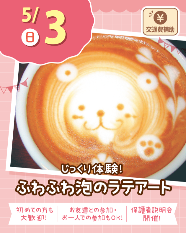 top_20260503latte.png मा हेर्नुहोस्