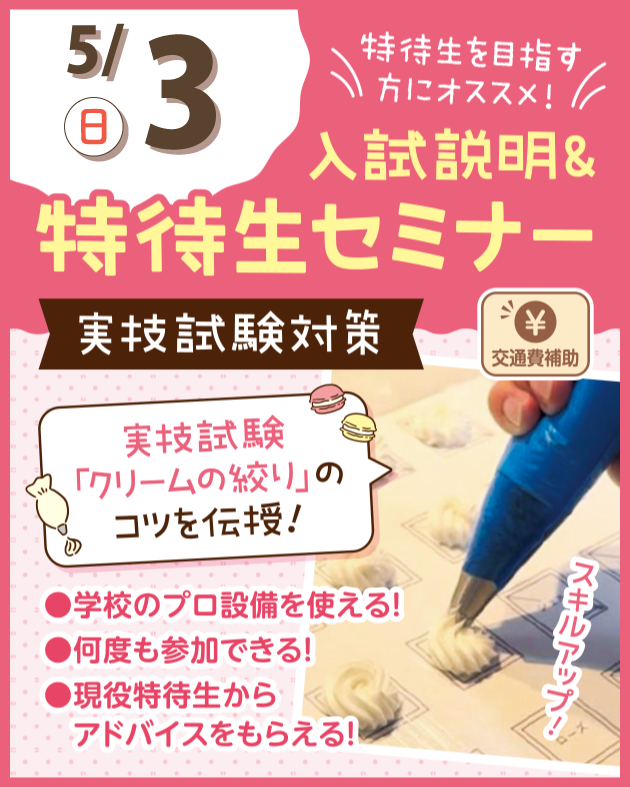 top_20260503tokutaisei_j.png मा हेर्नुहोस्
