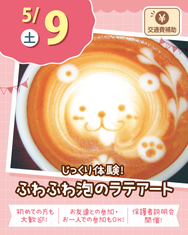 top_20260509latte.png मा हेर्नुहोस्