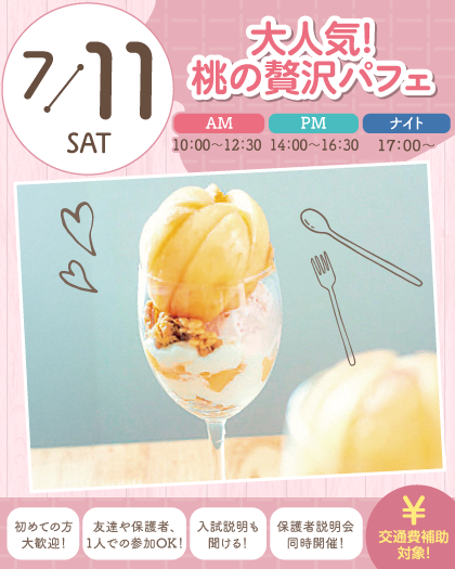 top_SSC26_0711_420x525.png