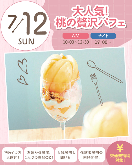 top_SSC26_0712_420x525.png