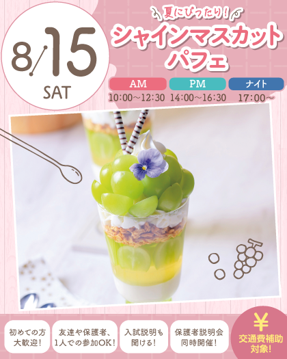 top_SSC26_0815_420x525.png